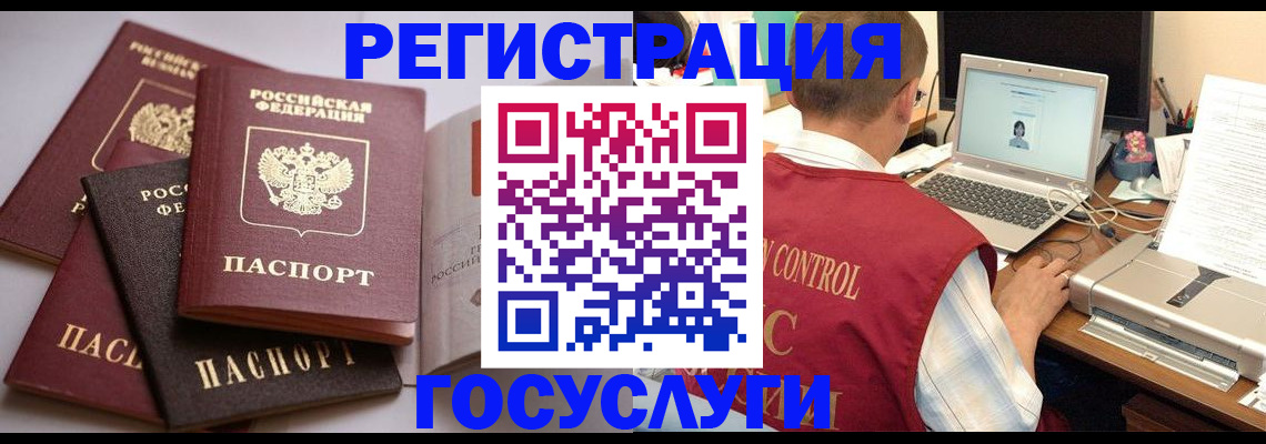 временная регистрация госуслуги в Томске